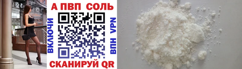 APVP VHQ  Купить  Иннополис 