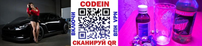 Купить где  Иннополис  Кодеиновый сироп Lean напиток Lean (лин) 