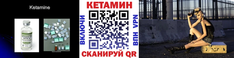 Купить где  Иннополис  КЕТАМИН VHQ 