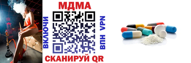 МДМА молли  Купить где  Иннополис 