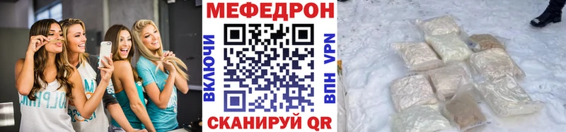 Мефедрон мяу мяу  Купить закладки  Иннополис 