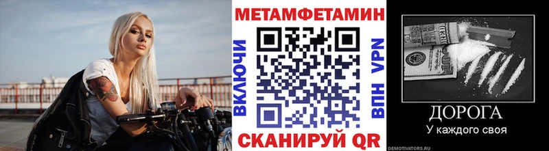 Метамфетамин кристалл  Купить  Иннополис 